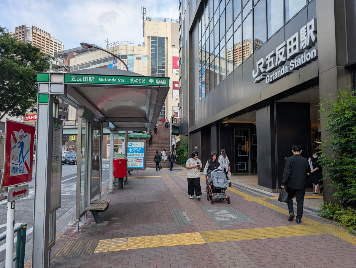 五反田駅の投稿画像
