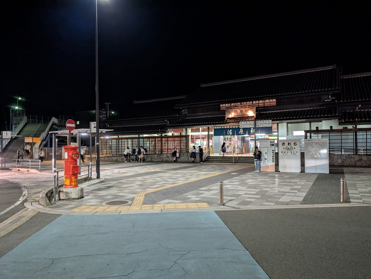 佐原駅の投稿画像