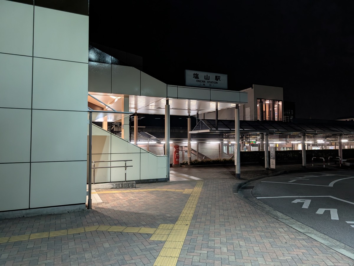 塩山駅の投稿画像
