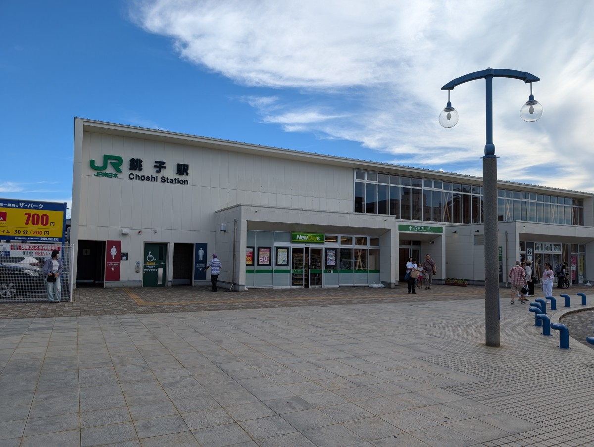 銚子駅の投稿画像