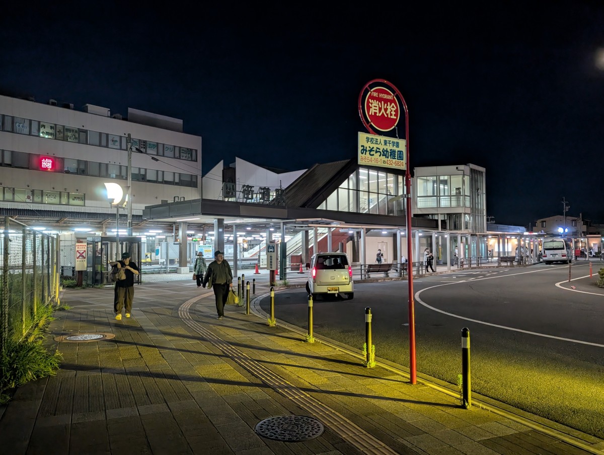 四街道駅の投稿画像