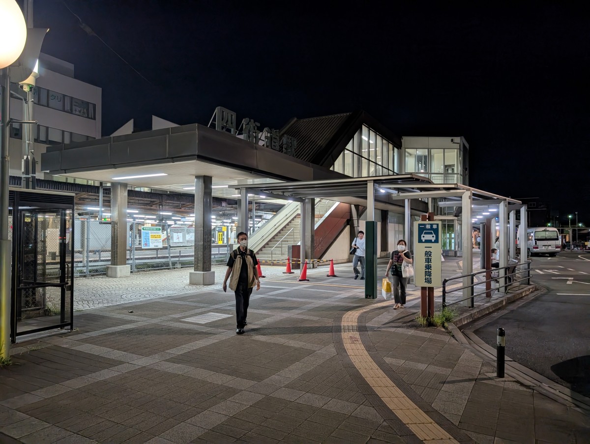 四街道駅の投稿画像