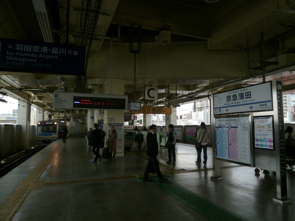 京急蒲田駅の投稿画像