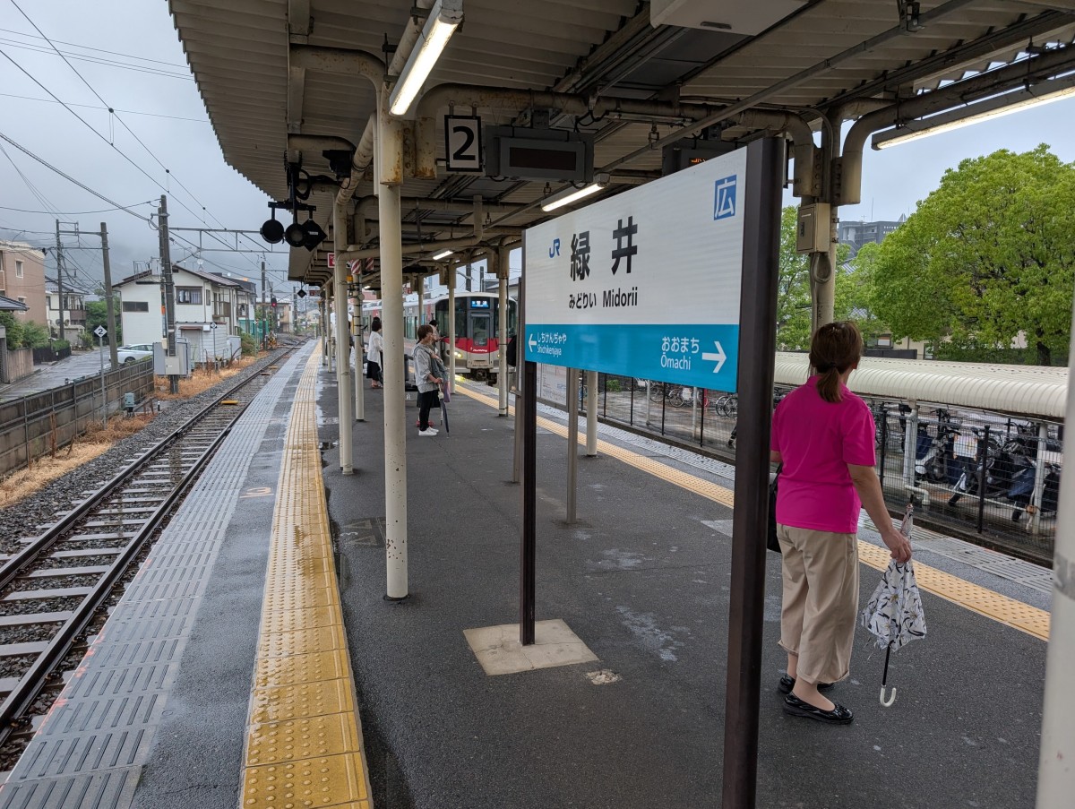緑井駅の投稿画像