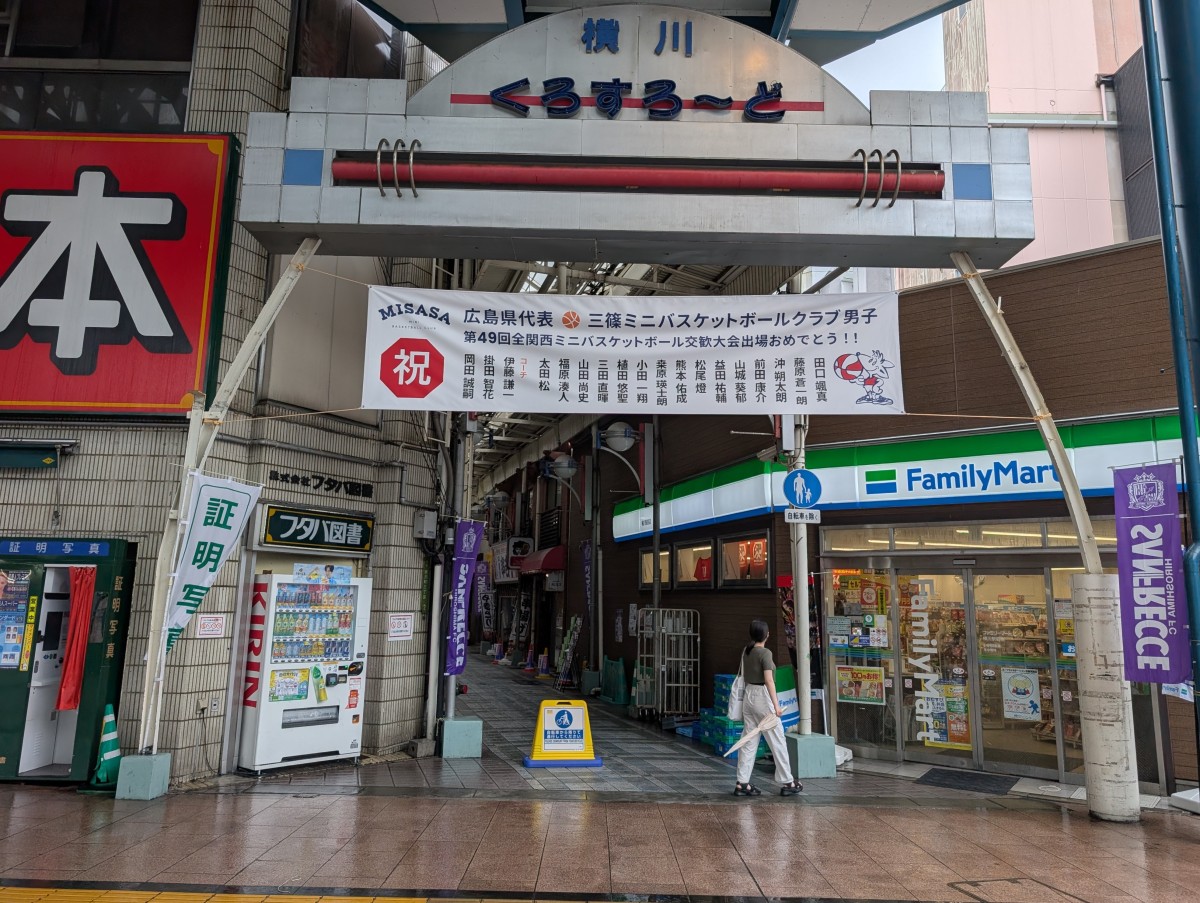 横川駅の投稿画像