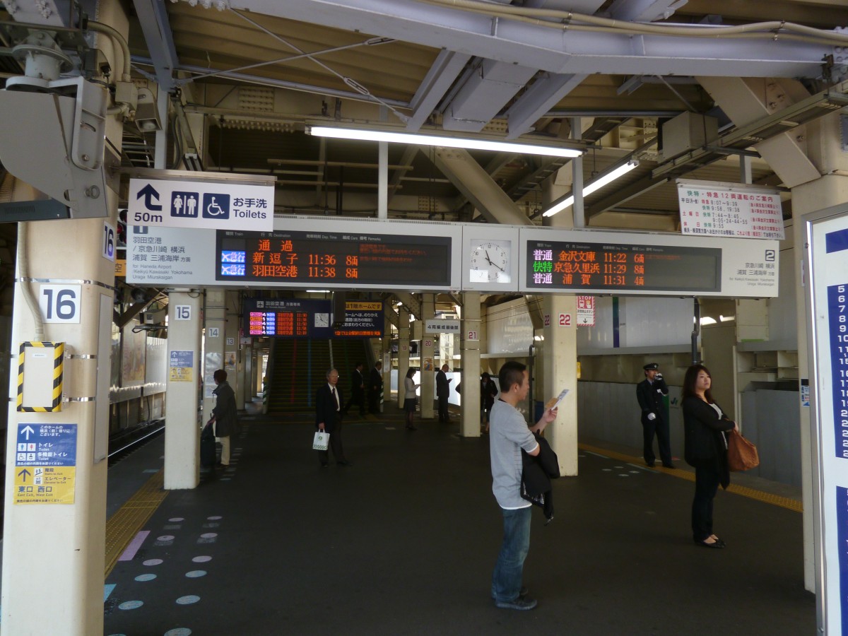 京急蒲田駅の投稿画像