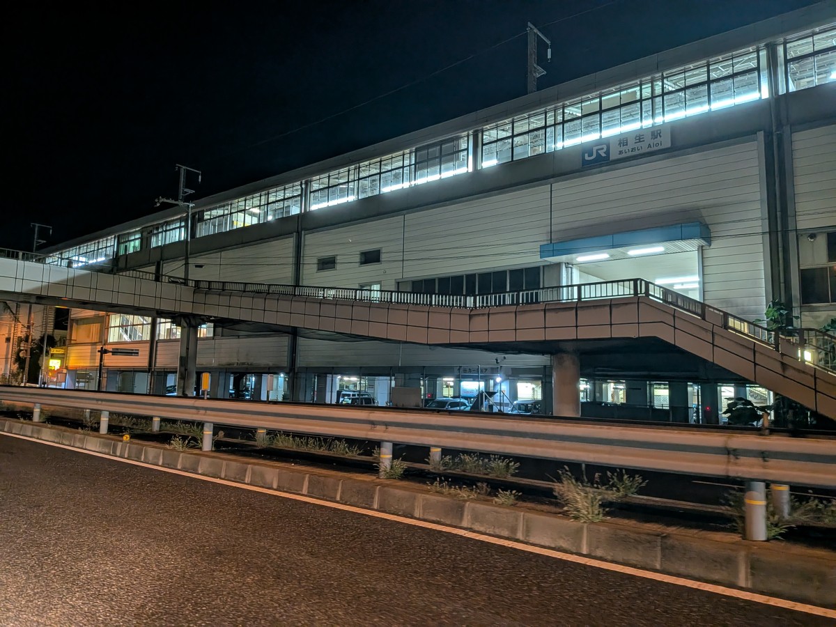 相生駅の投稿画像