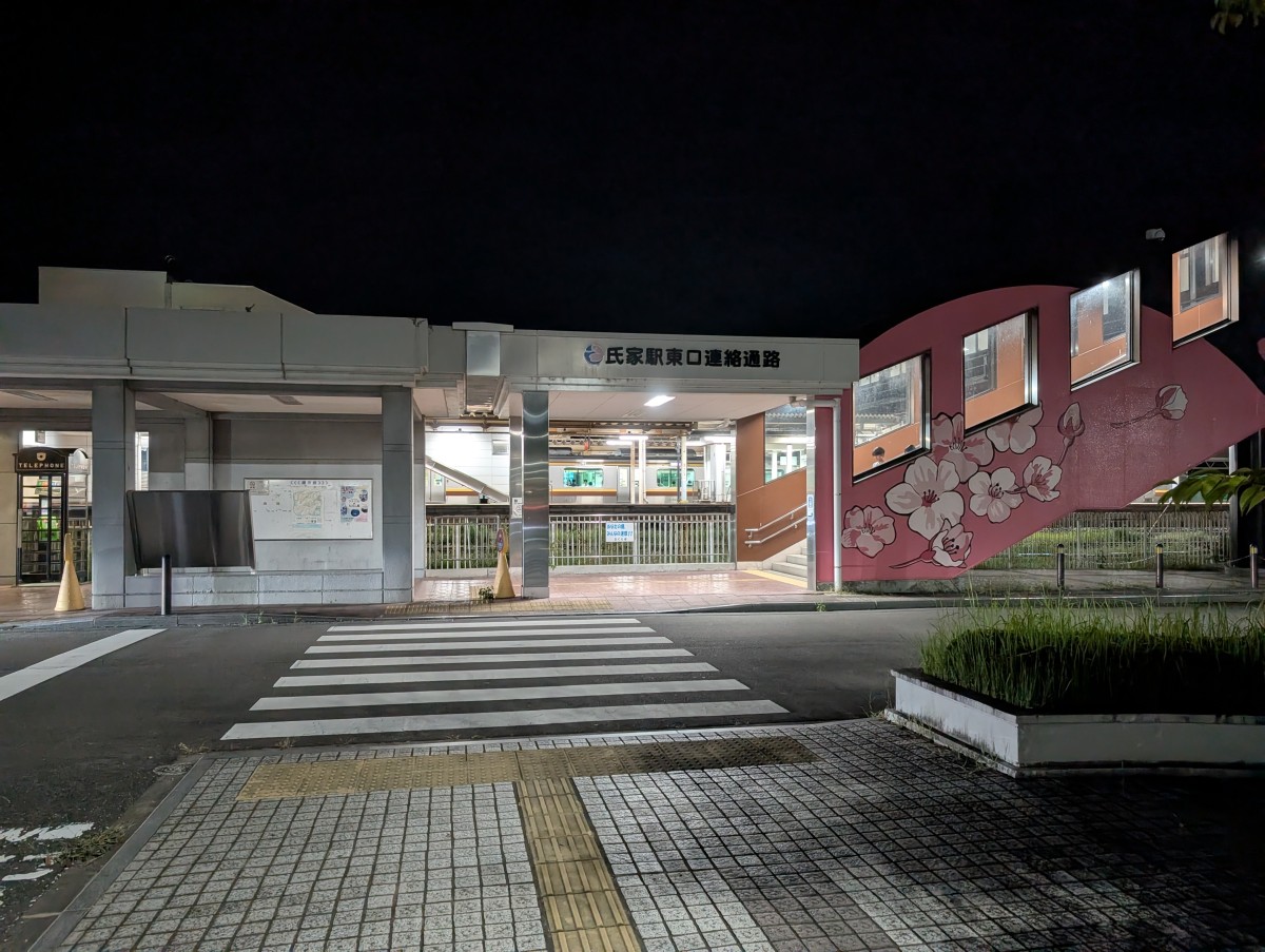 氏家駅の投稿画像
