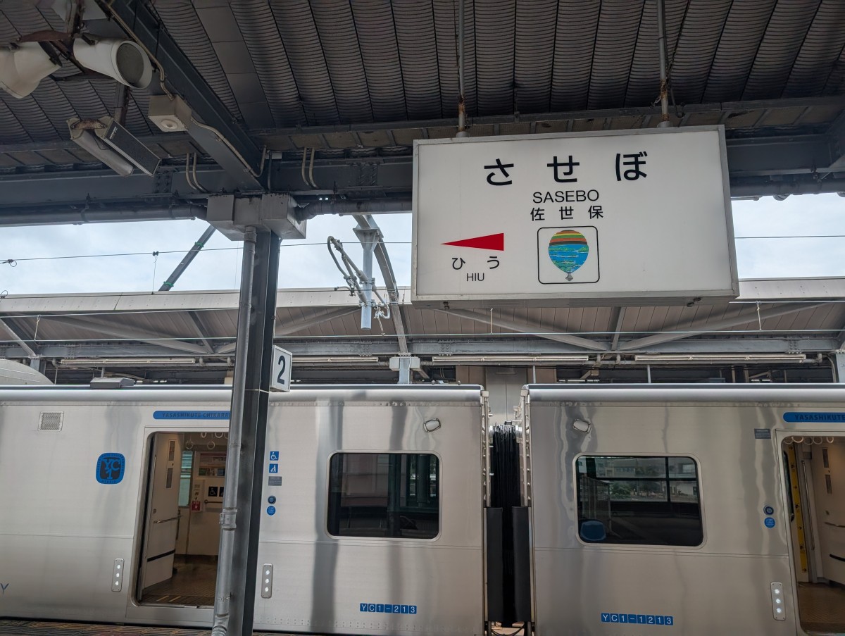 佐世保駅の投稿画像