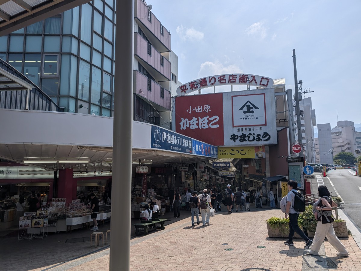 熱海駅の投稿画像