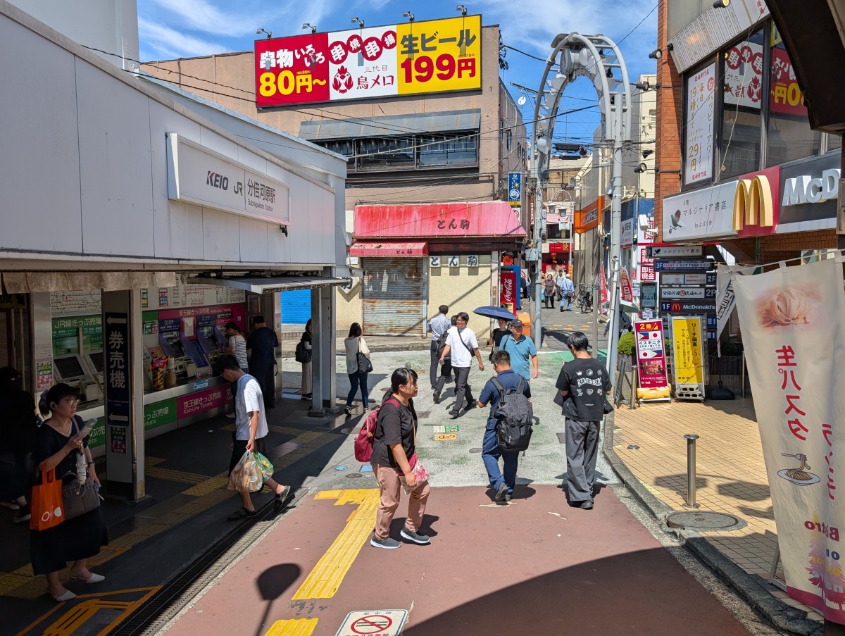 分倍河原駅の投稿画像