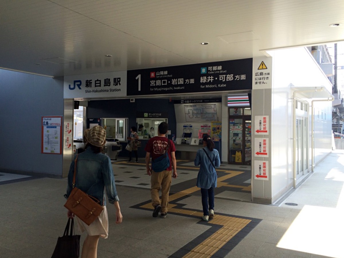 新白島駅の投稿画像