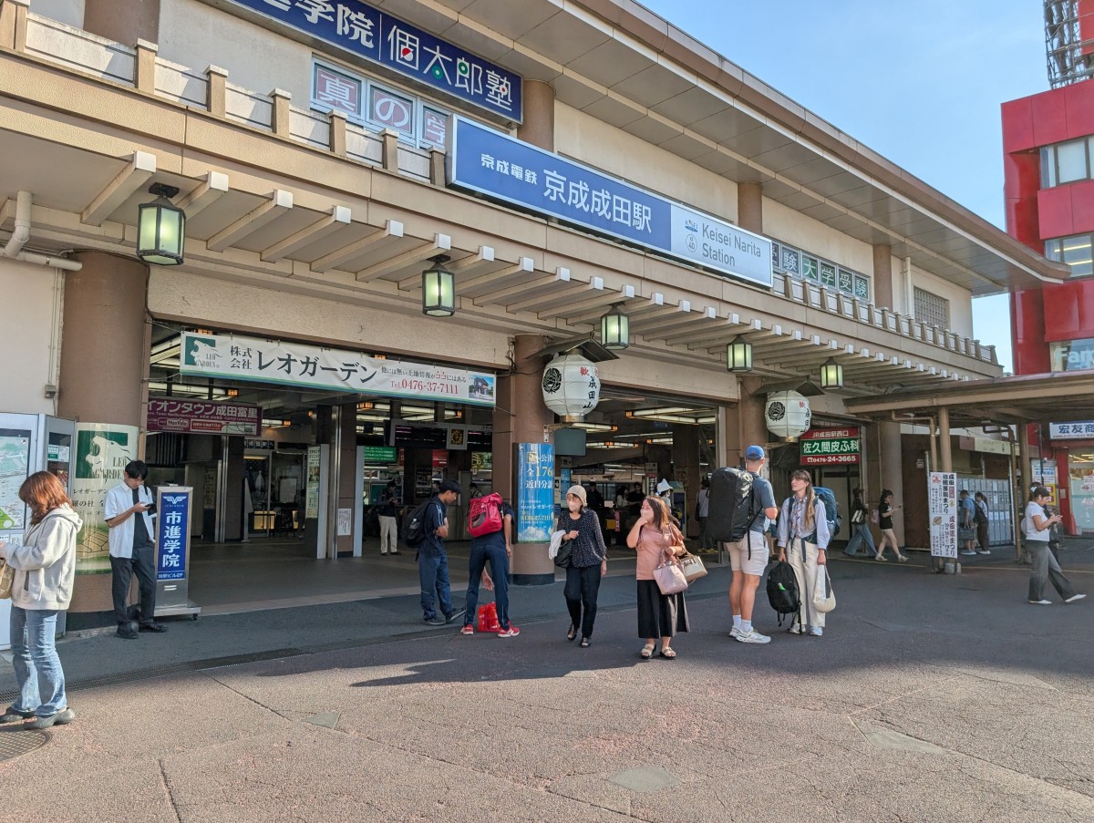 成田駅の投稿画像