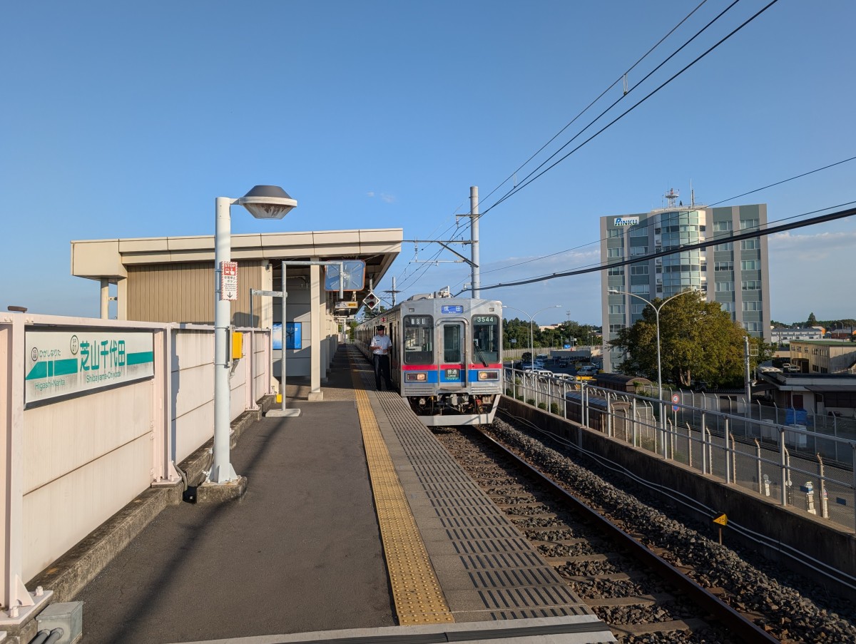 芝山千代田駅の投稿画像