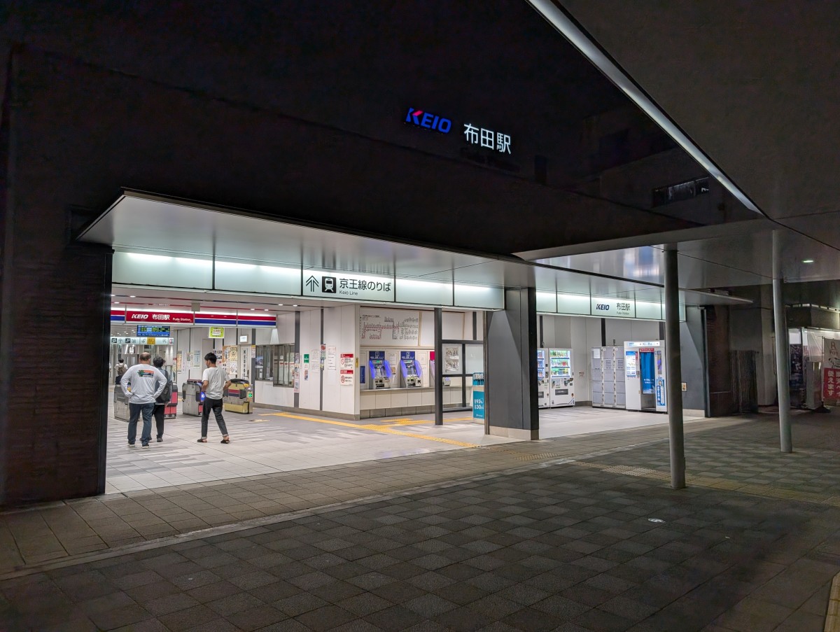 布田駅の投稿画像