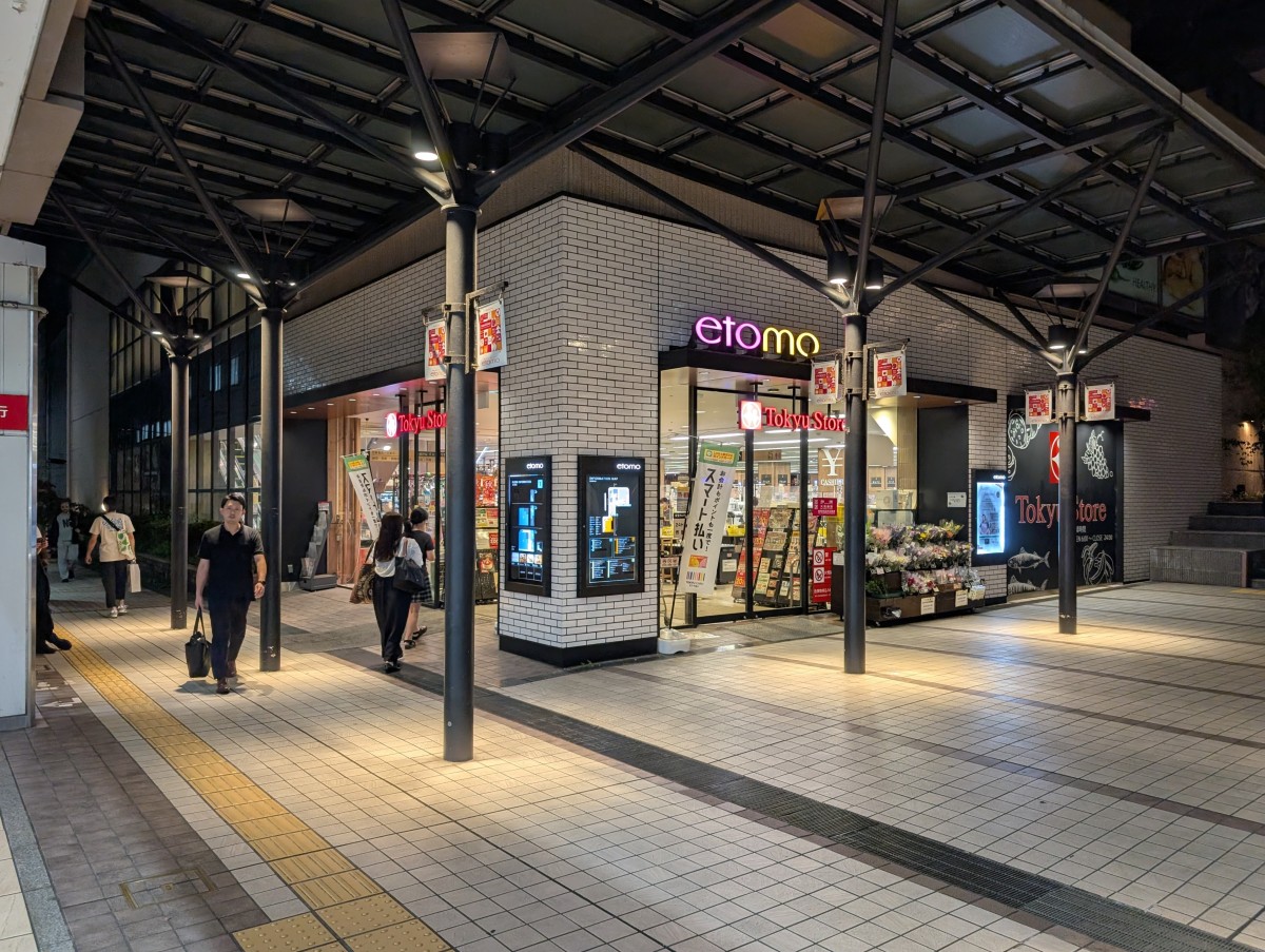 あざみ野駅の投稿画像