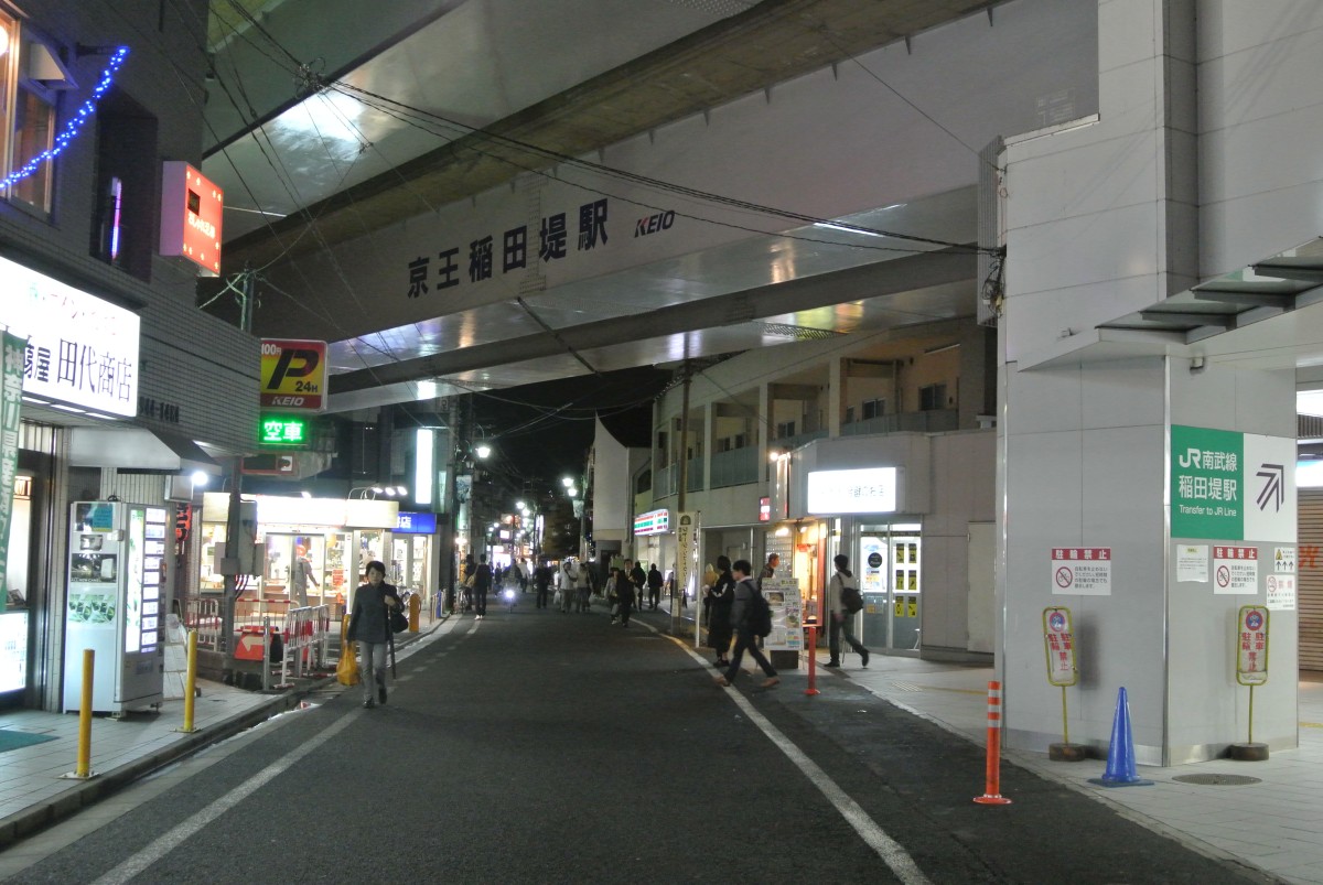京王稲田堤駅の投稿画像
