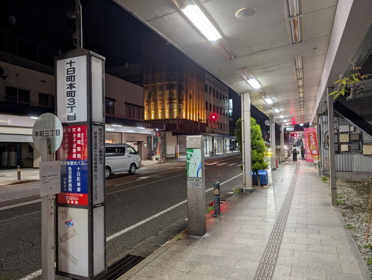 十日町駅の投稿画像