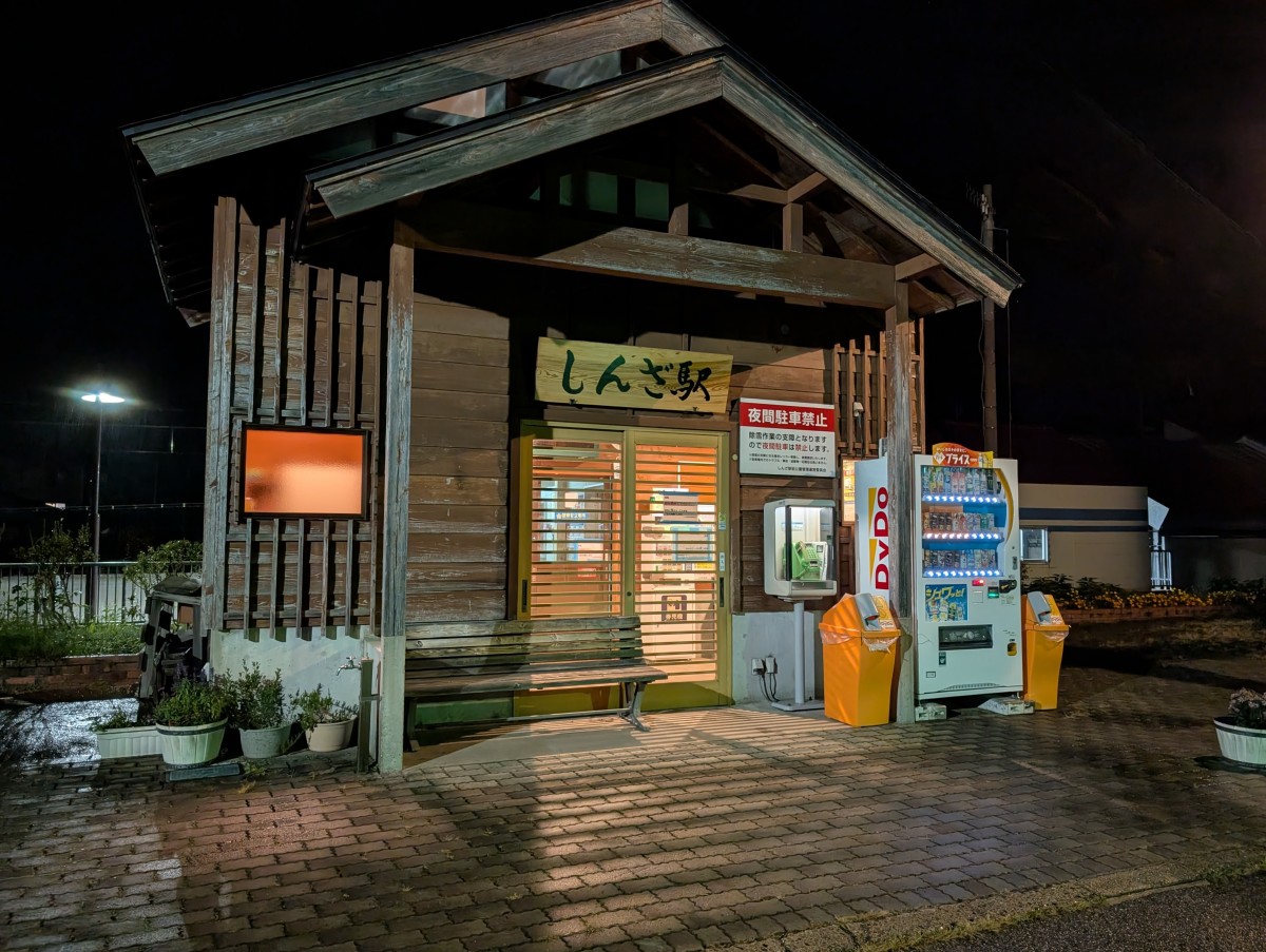 しんざ駅の投稿画像