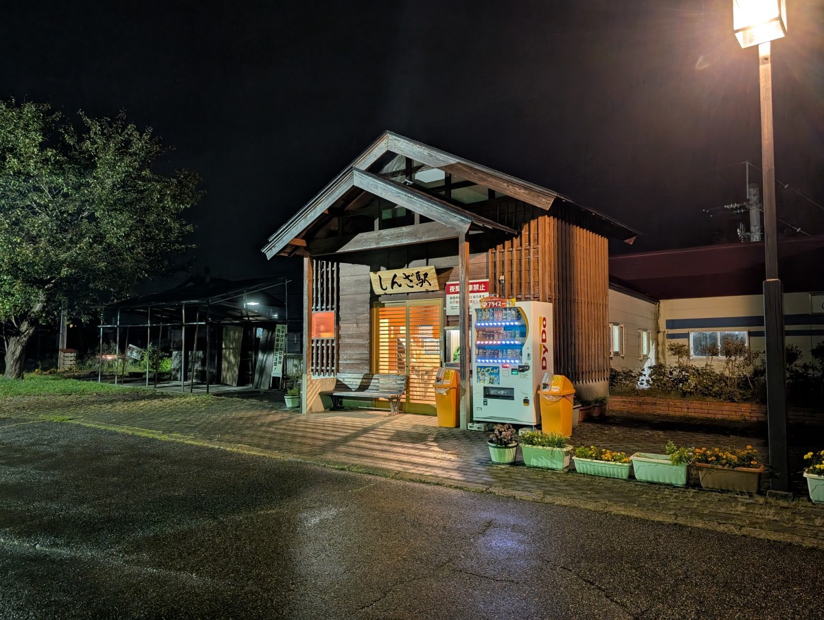しんざ駅の投稿画像