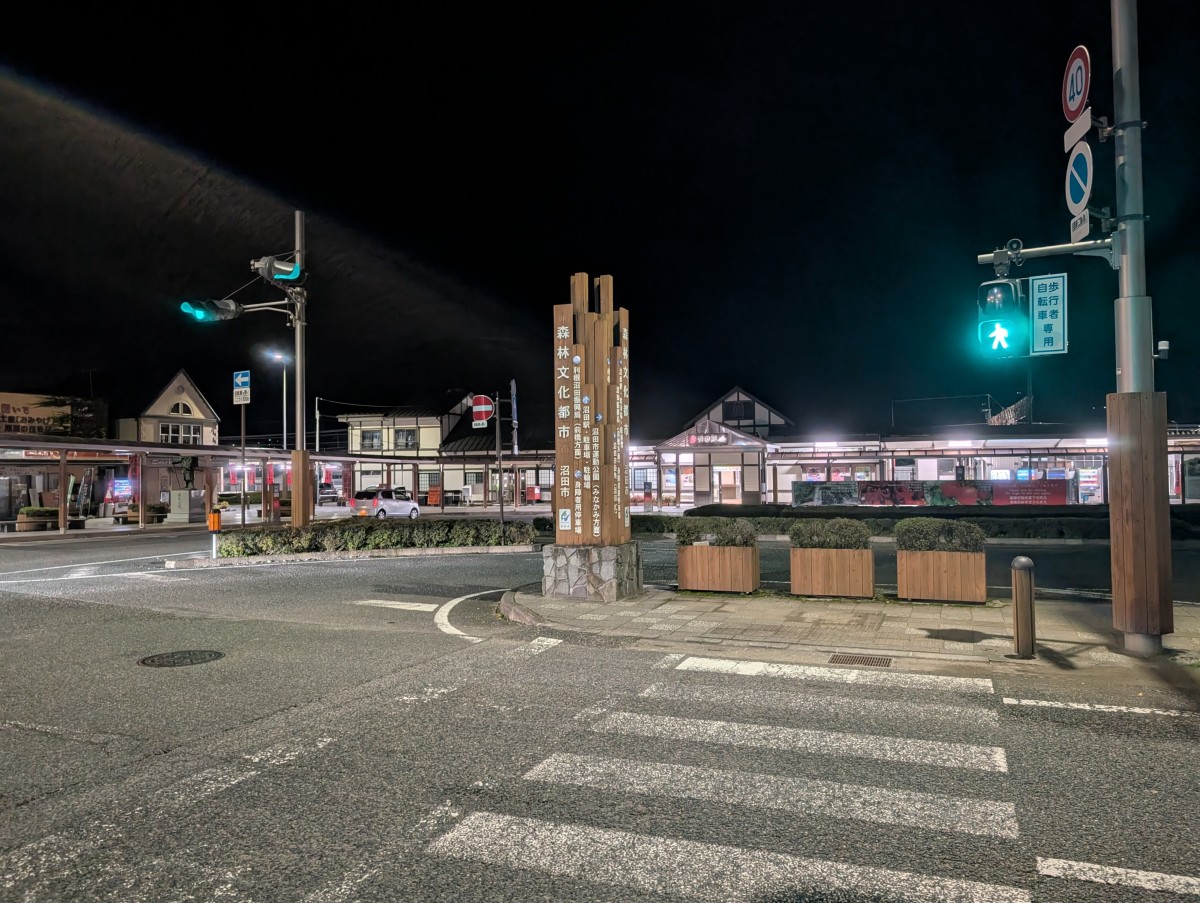 沼田駅の投稿画像