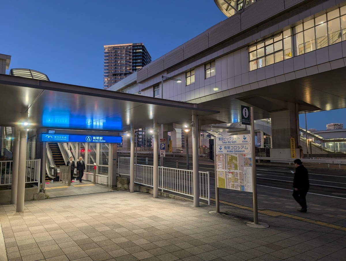 有明駅の投稿画像