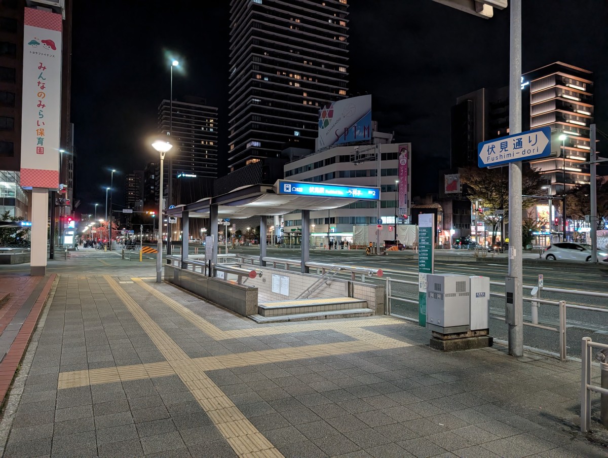 伏見駅の投稿画像