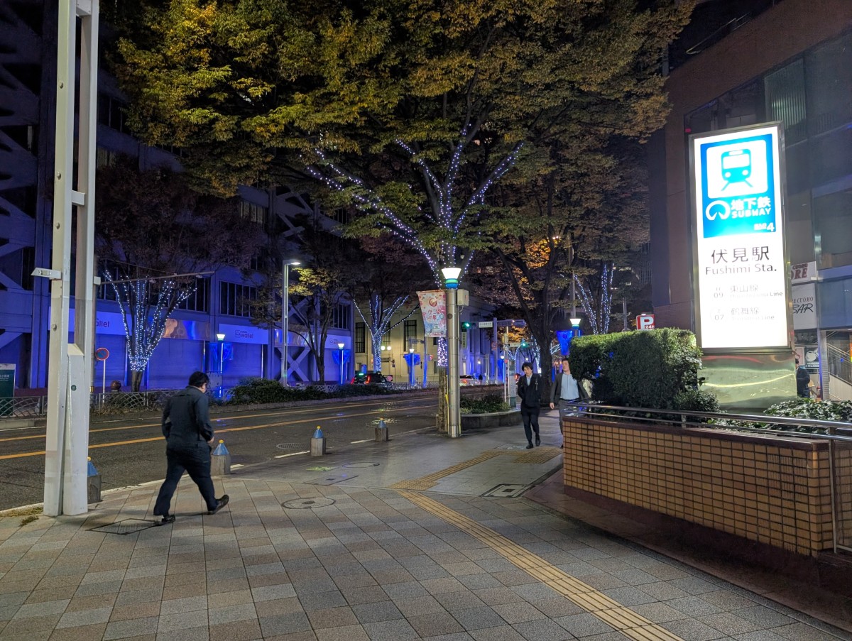 伏見駅の投稿画像