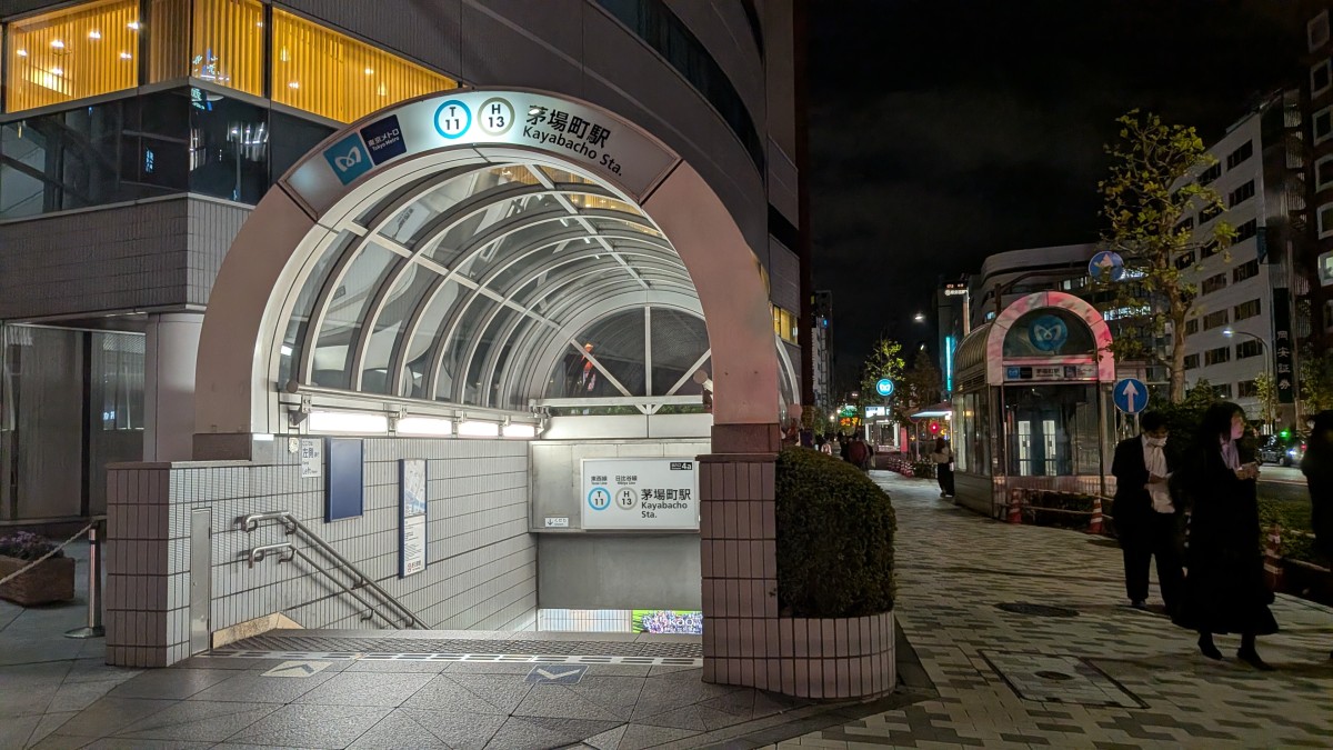 茅場町駅の投稿画像