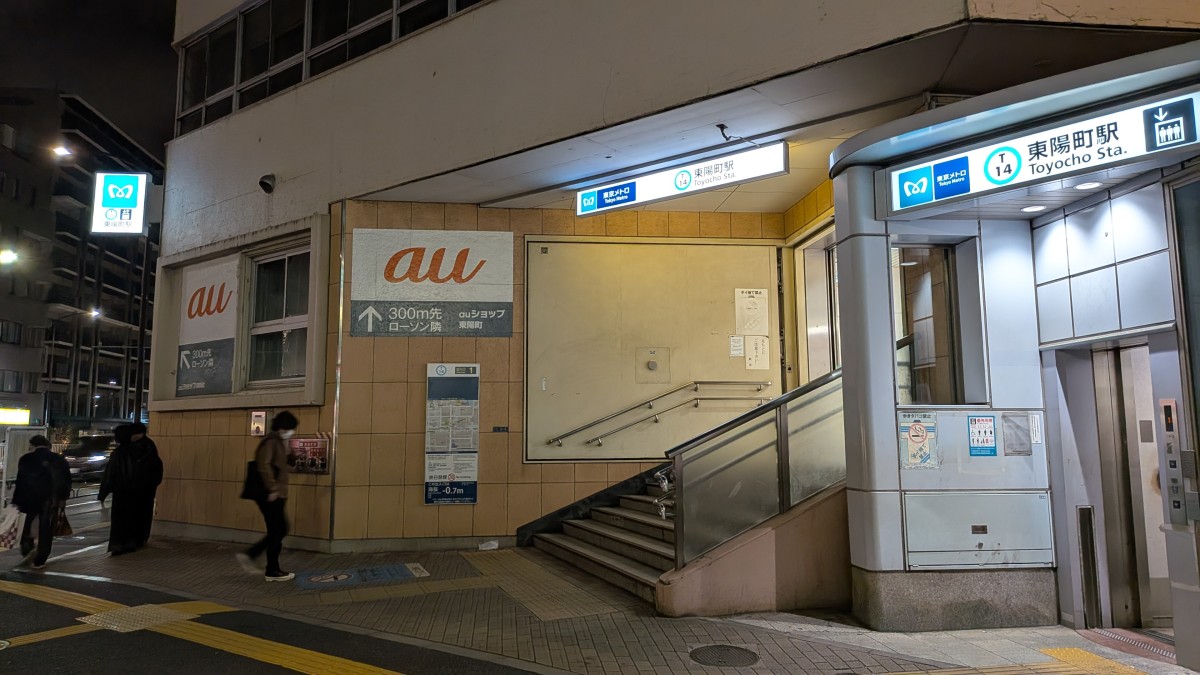 東陽町駅の投稿画像