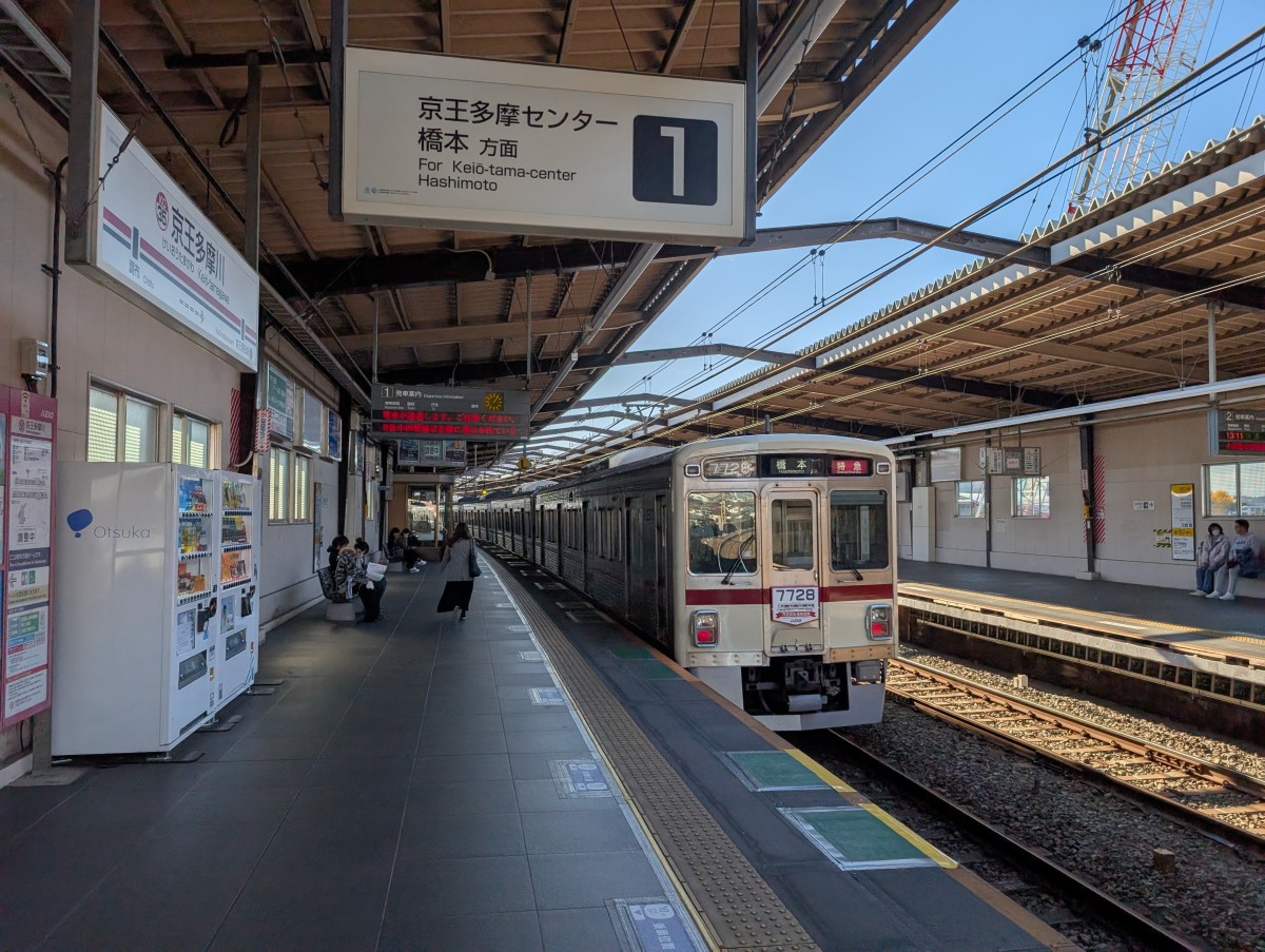 京王多摩川駅の投稿画像