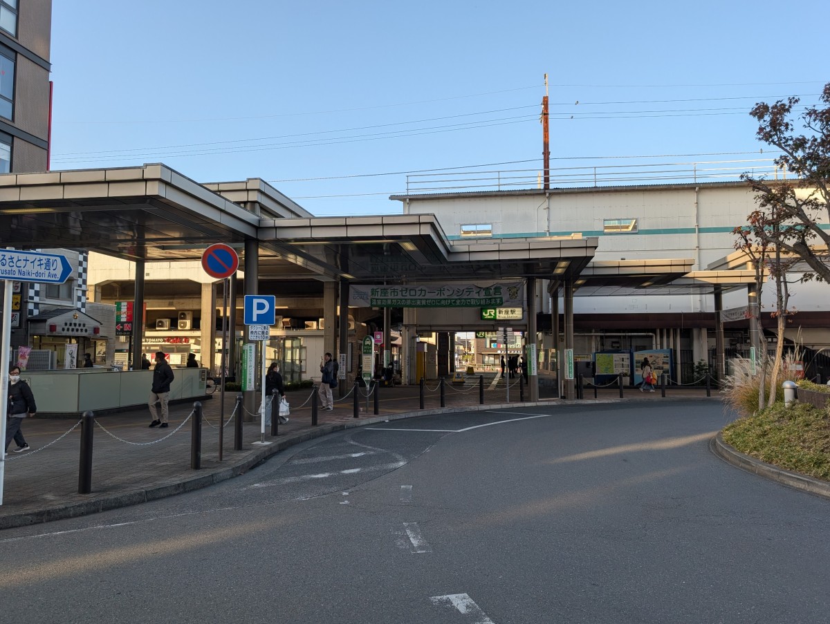 新座駅の投稿画像