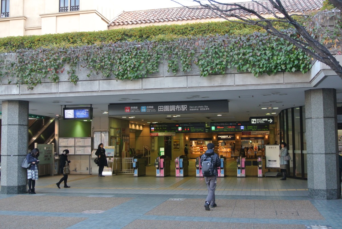 田園調布駅の投稿画像