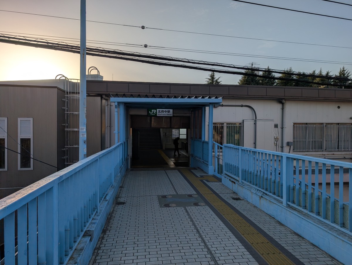 北府中駅の投稿画像