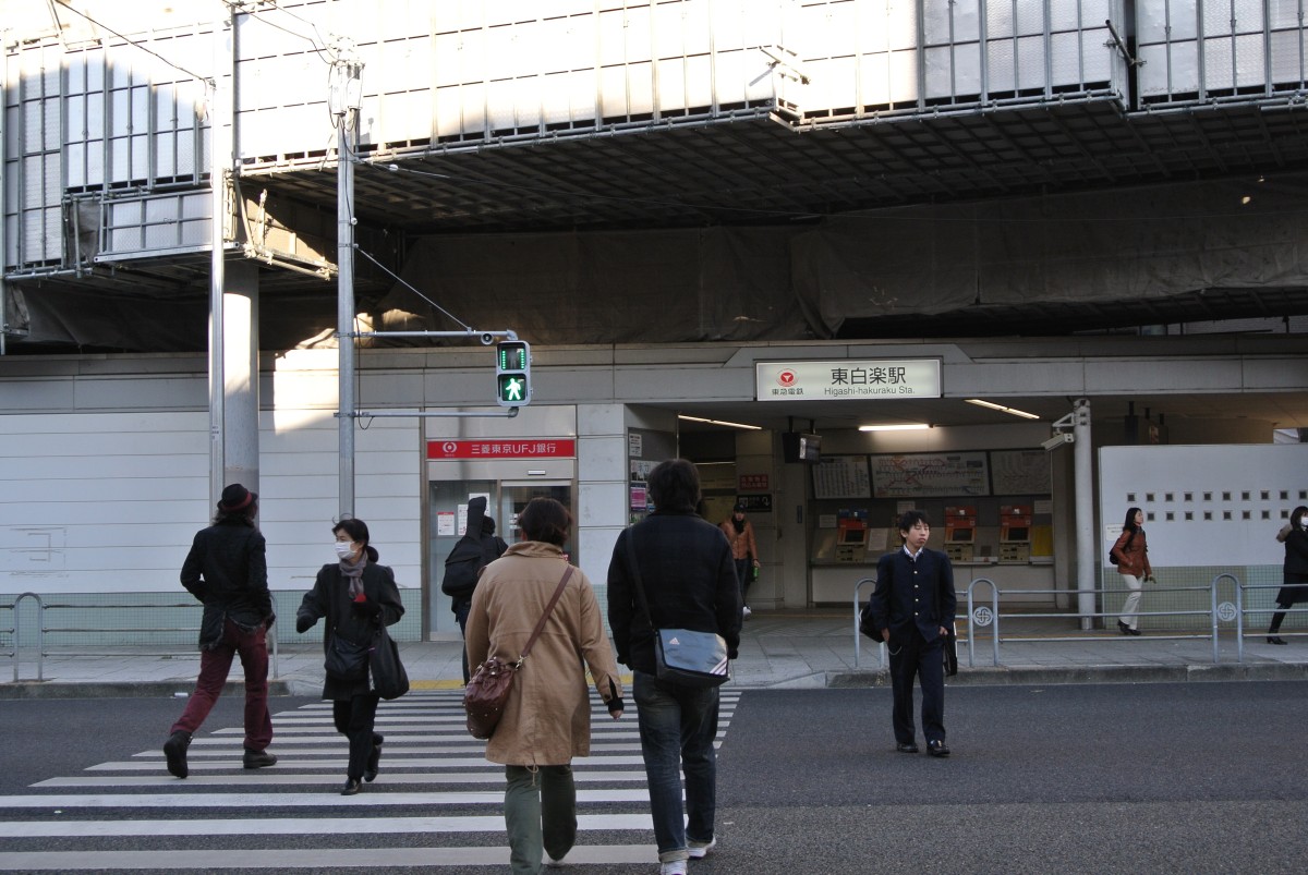 東白楽駅の投稿画像