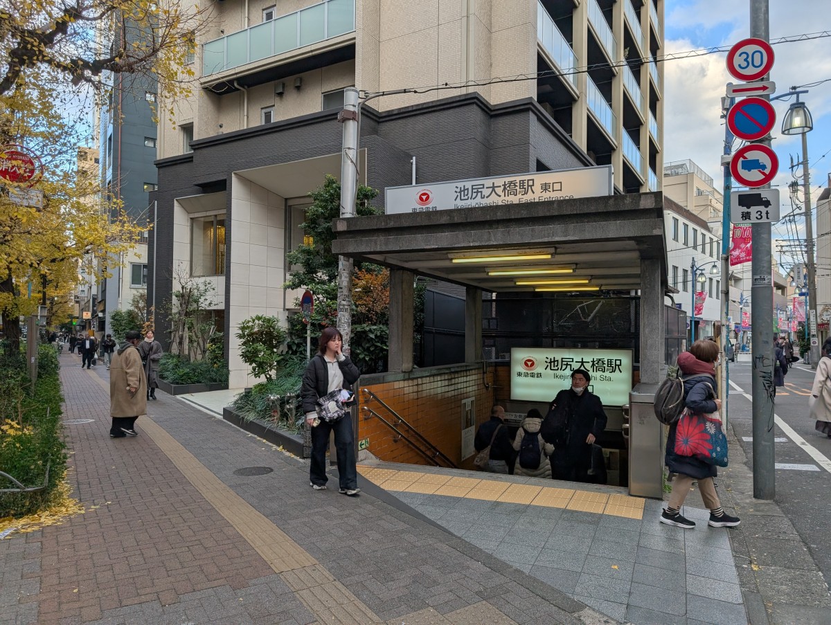 池尻大橋駅の投稿画像