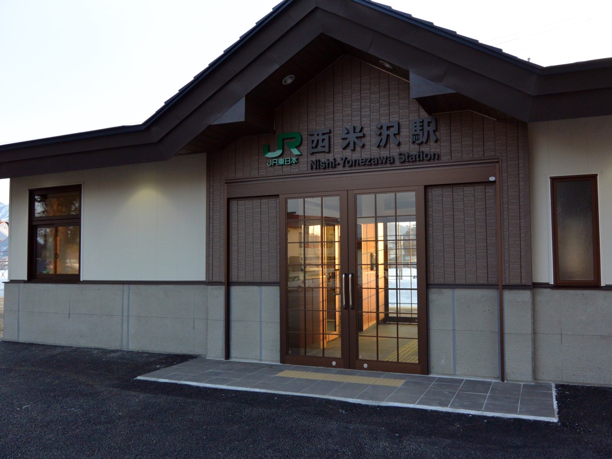 西米沢駅の投稿画像
