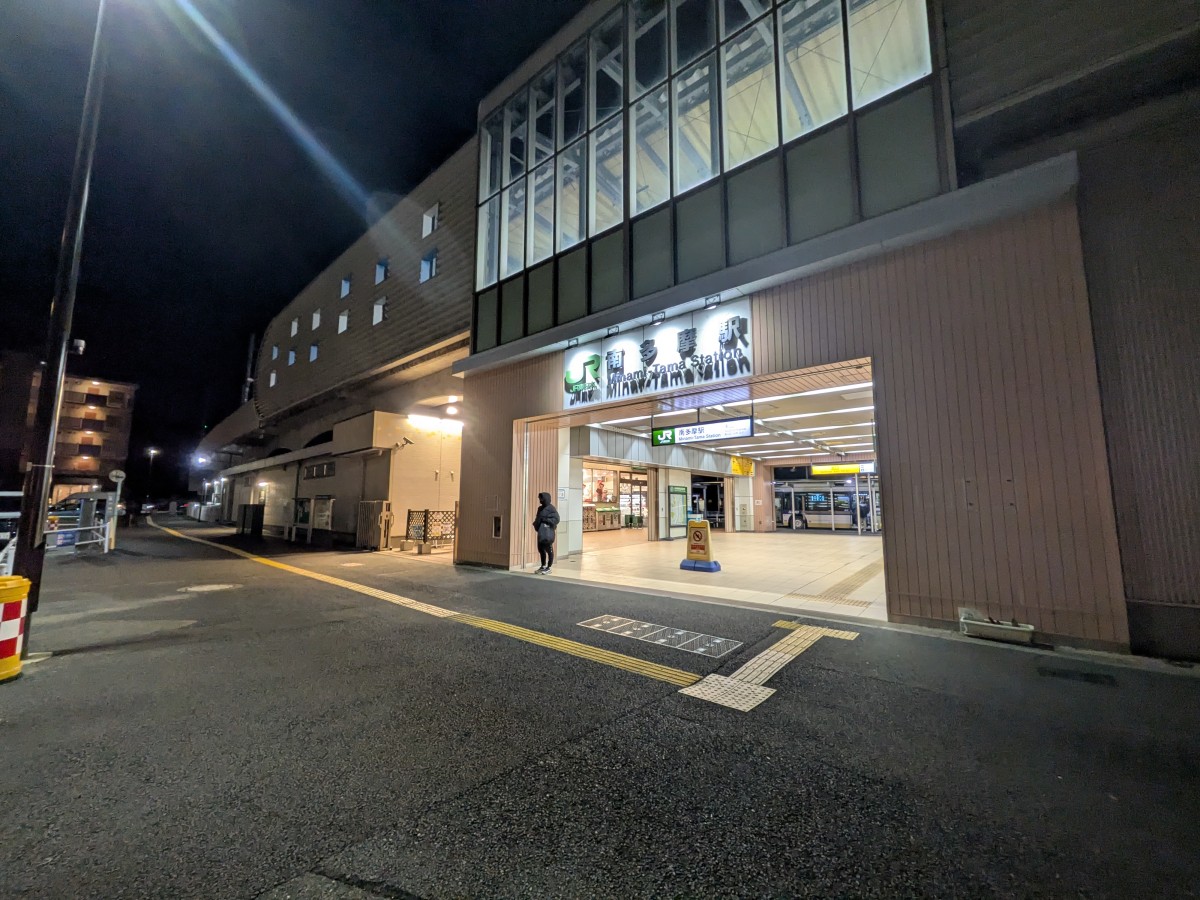 南多摩駅の投稿画像
