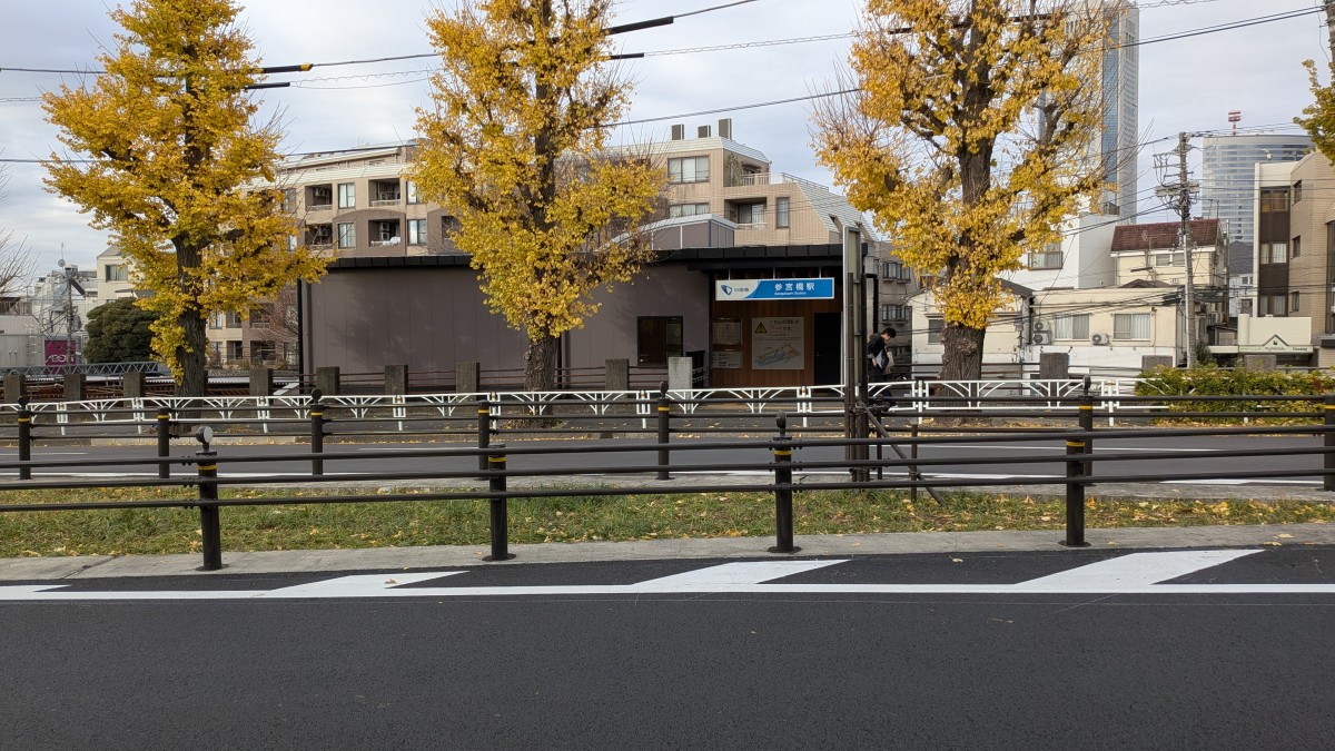 参宮橋駅の投稿画像