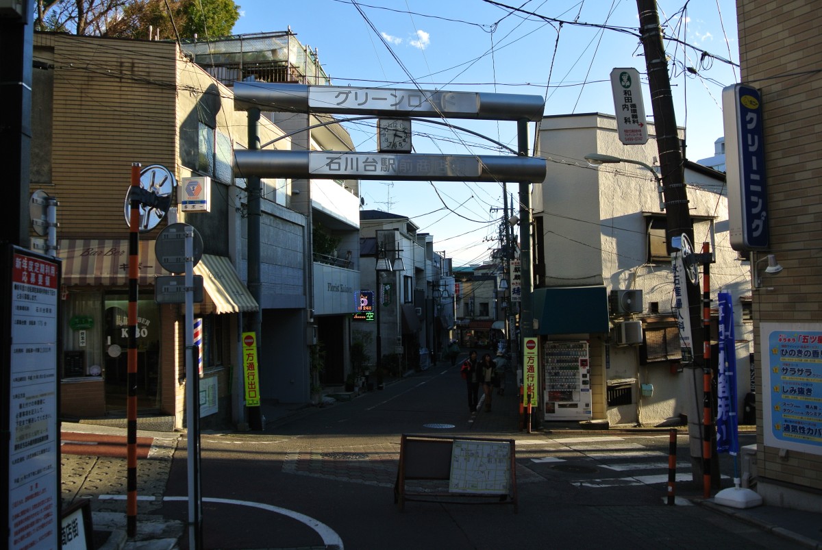 石川台駅の投稿画像