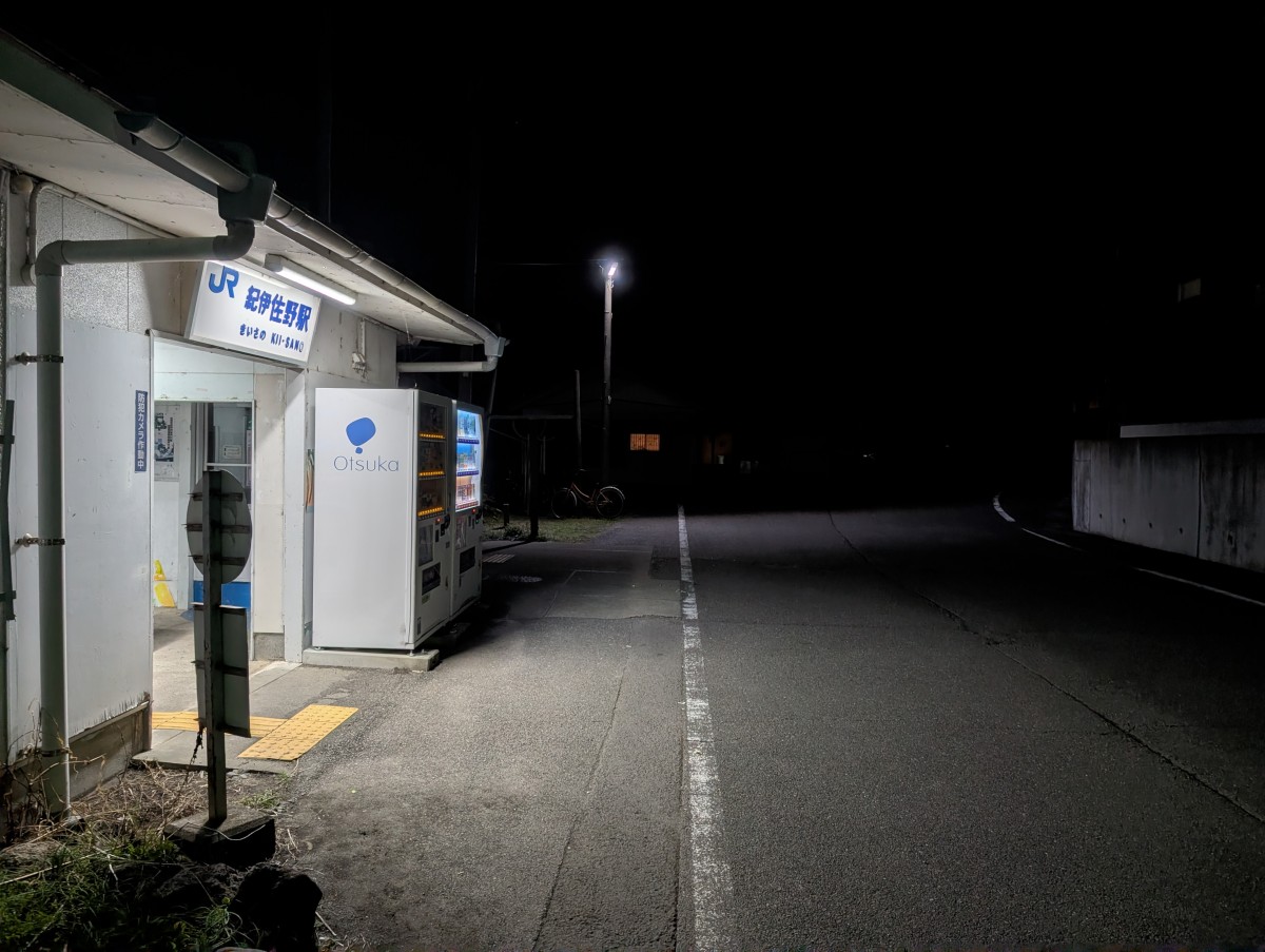 紀伊佐野駅の投稿画像