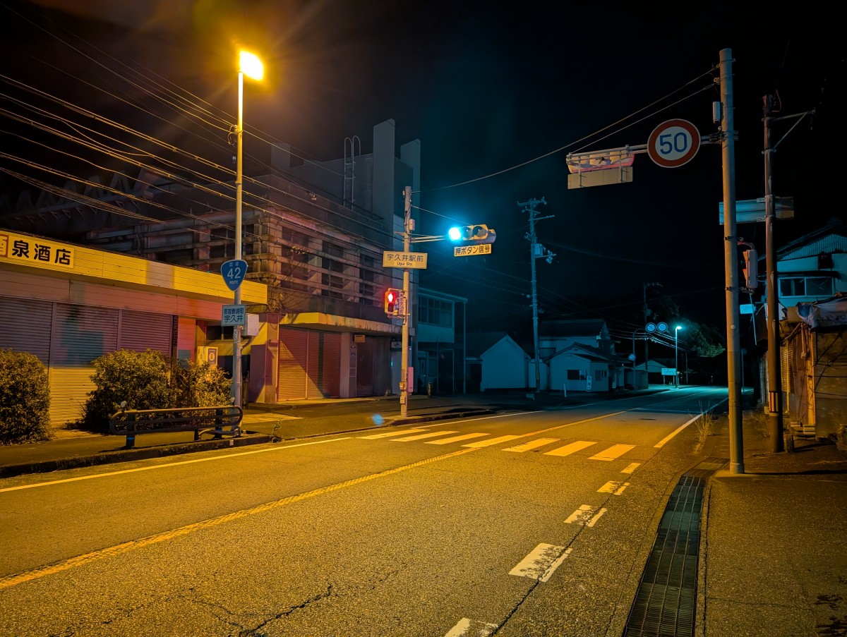 宇久井駅の投稿画像