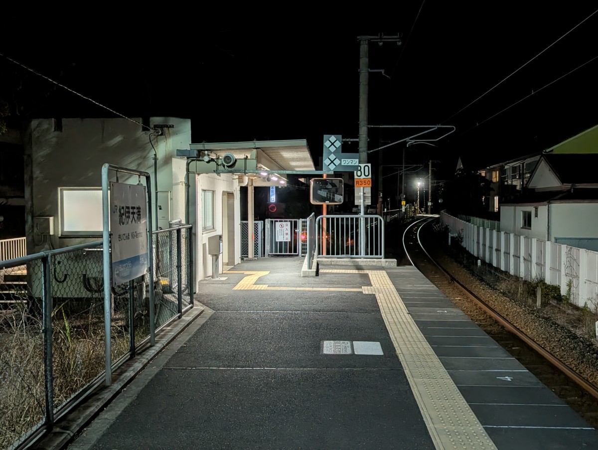 紀伊天満駅の投稿画像