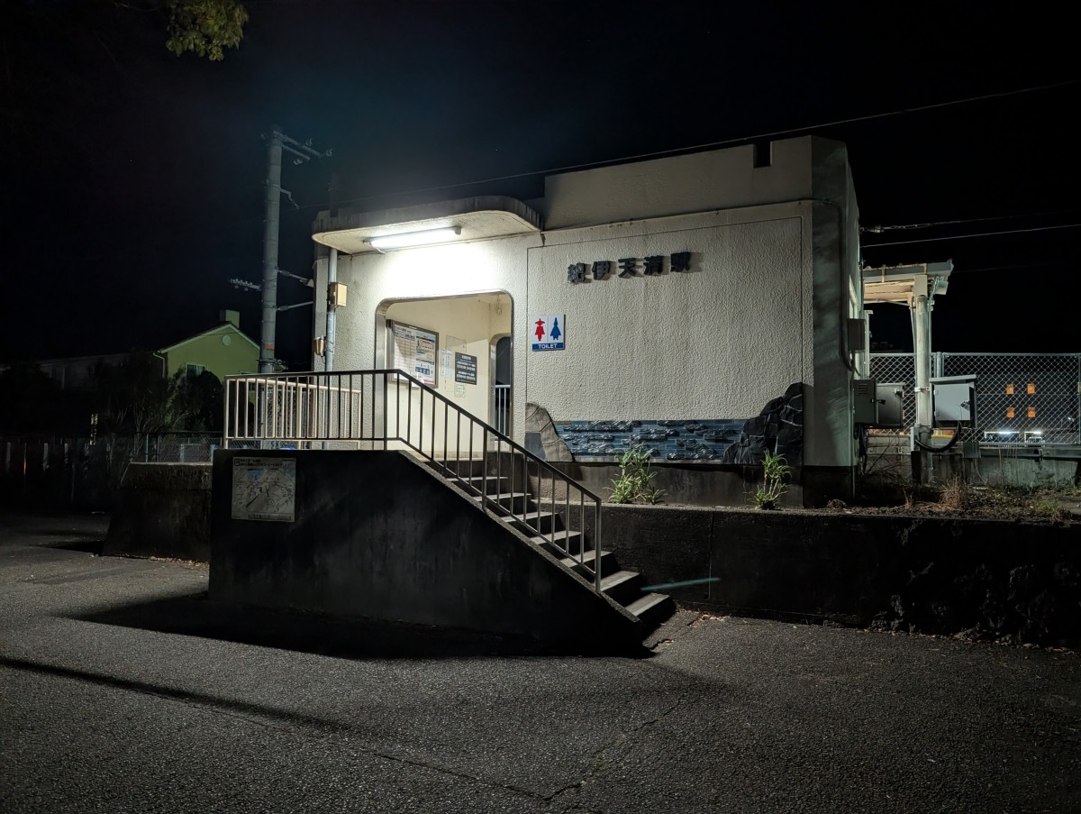 紀伊天満駅の投稿画像