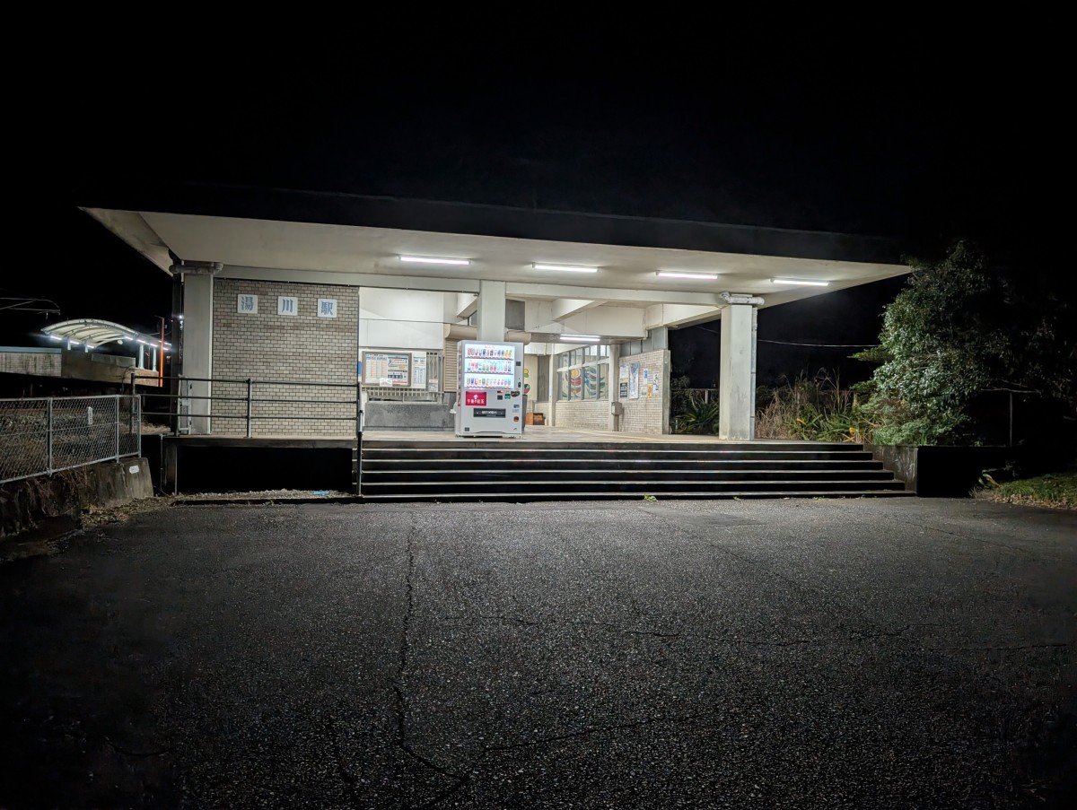 湯川駅の投稿画像