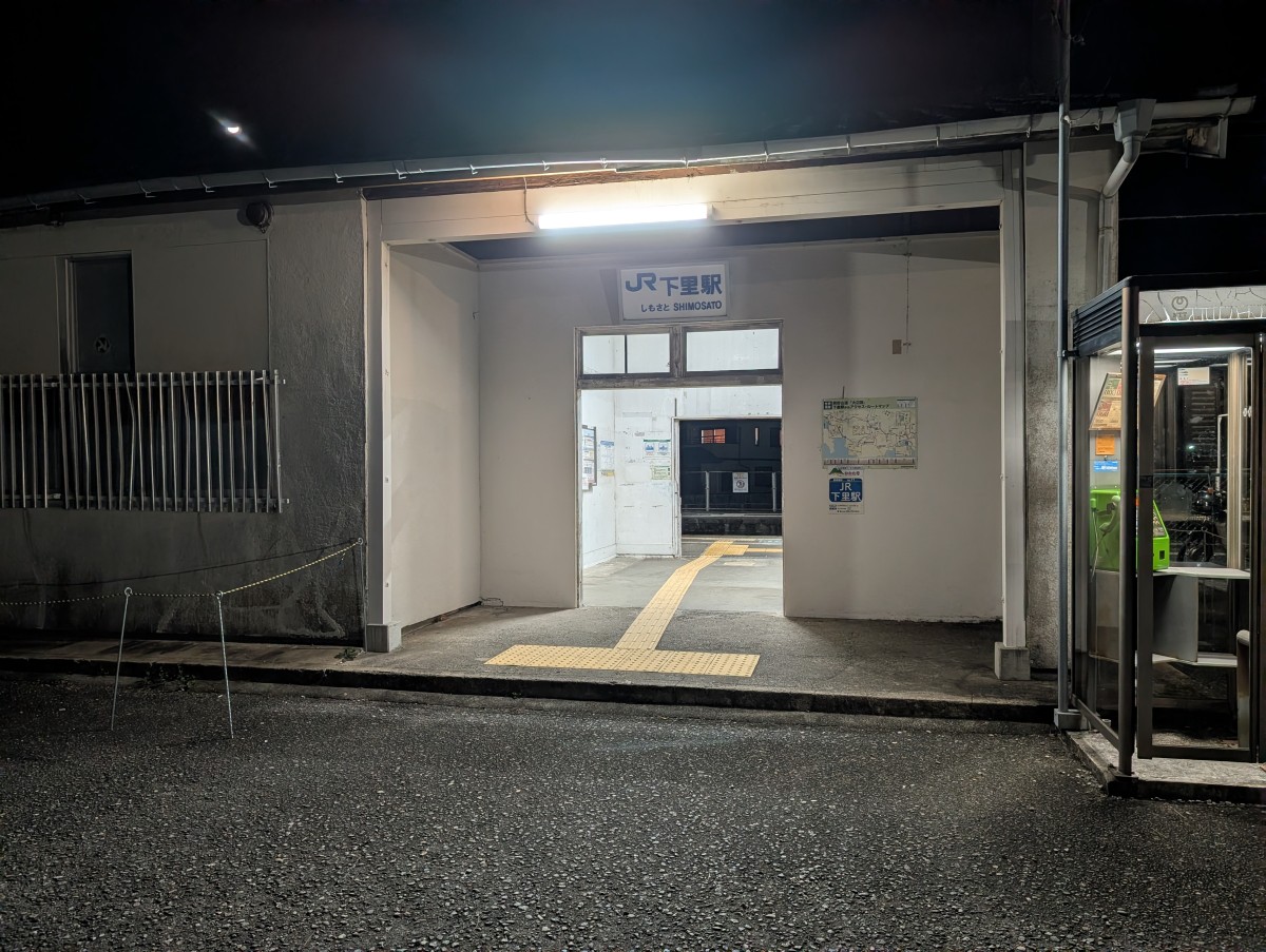 下里駅の投稿画像