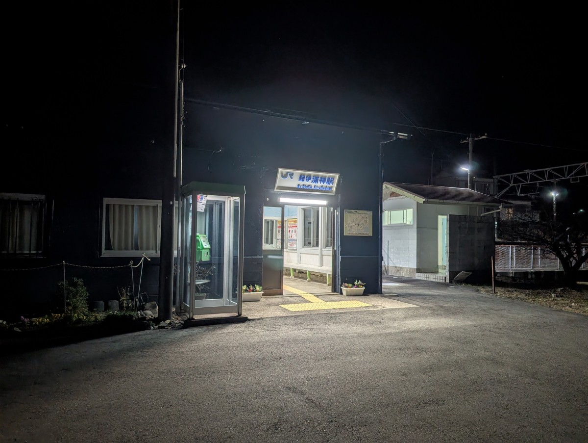 紀伊浦神駅の投稿画像