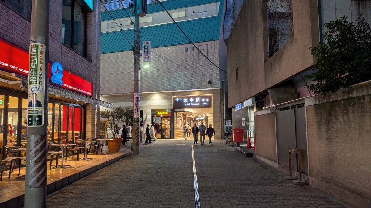 志木駅の投稿画像