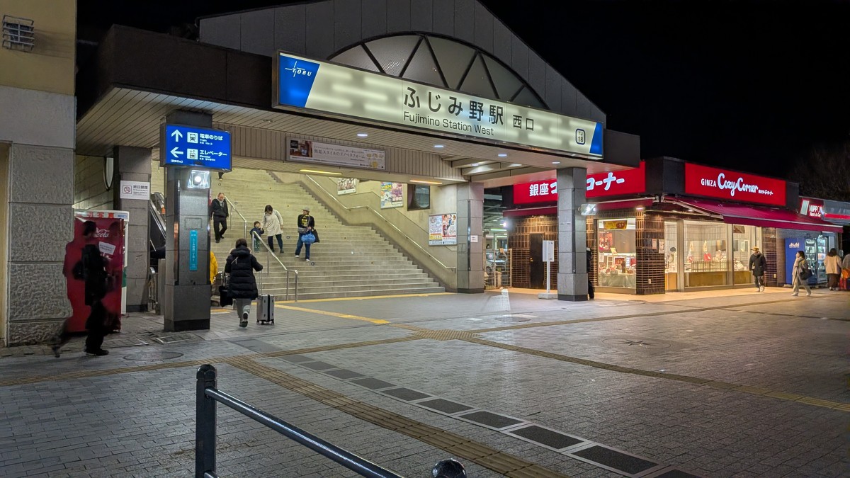ふじみ野駅の投稿画像
