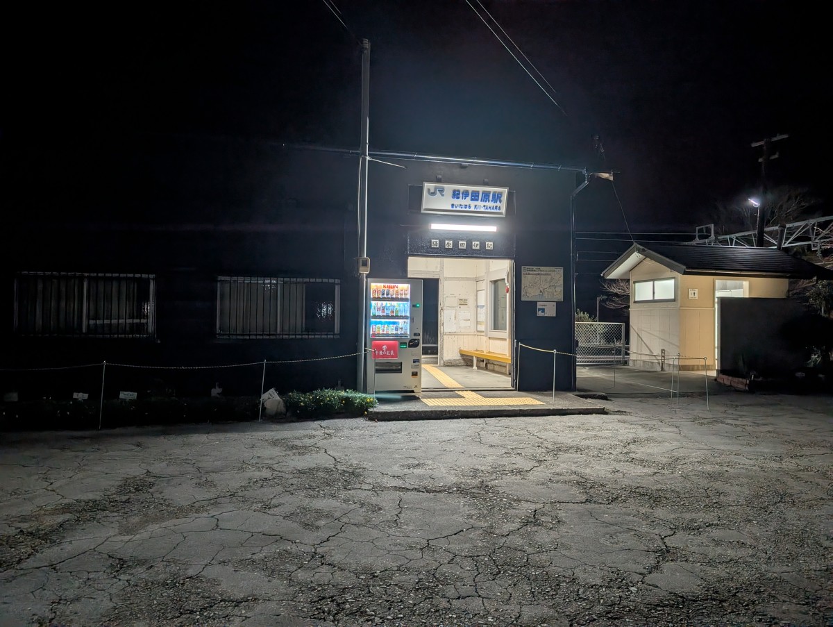 紀伊田原駅の投稿画像